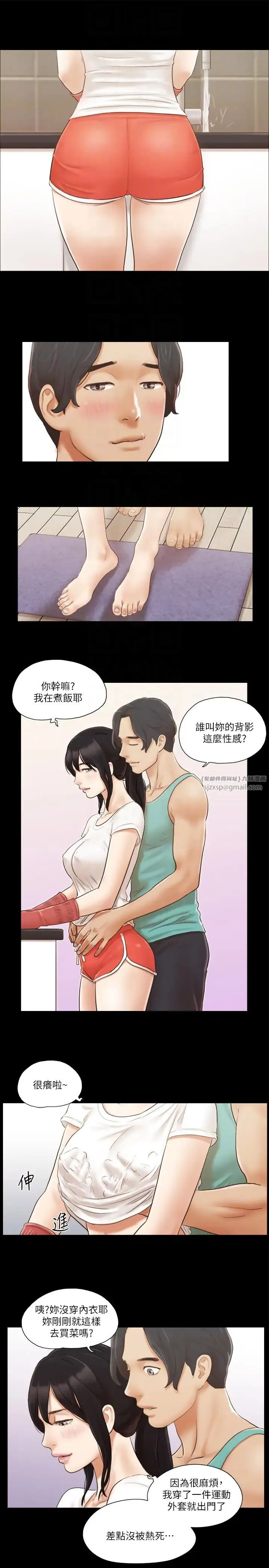 协议换爱(无码版) - 第13話-熟悉的快樂與新的誘惑 - page 10
