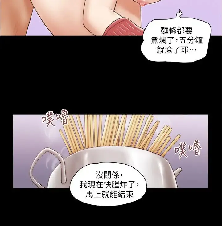 协议换爱(无码版) - 第13話-熟悉的快樂與新的誘惑 - page 13