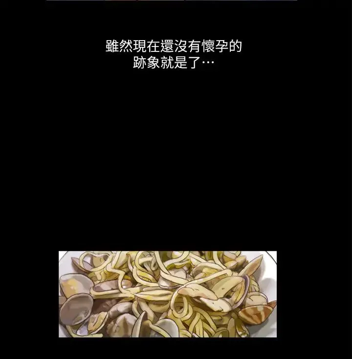 协议换爱(无码版) - 第13話-熟悉的快樂與新的誘惑 - page 17