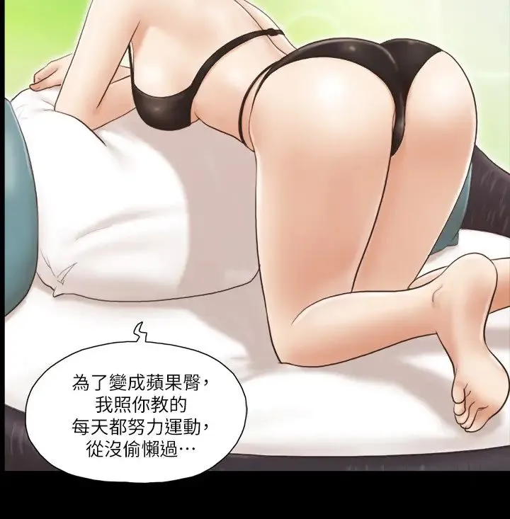 协议换爱(无码版) - 第13話-熟悉的快樂與新的誘惑 - page 23