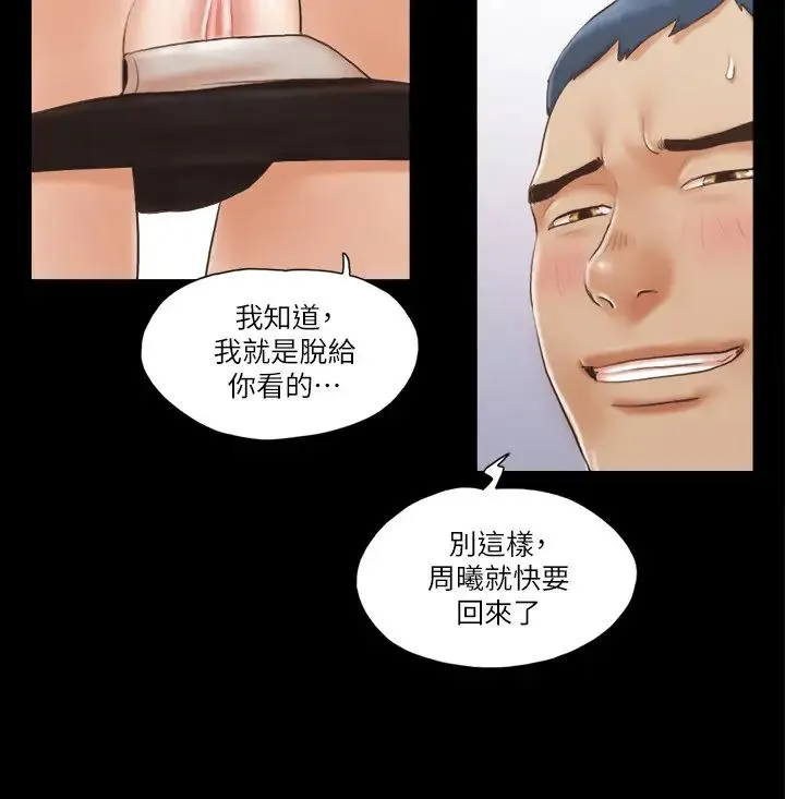 协议换爱(无码版) - 第13話-熟悉的快樂與新的誘惑 - page 25