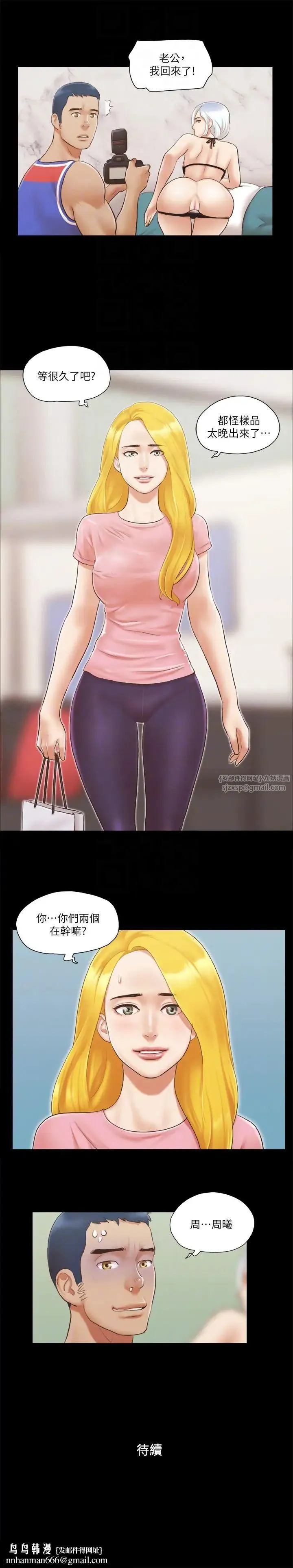 协议换爱(无码版) - 第13話-熟悉的快樂與新的誘惑 - page 26