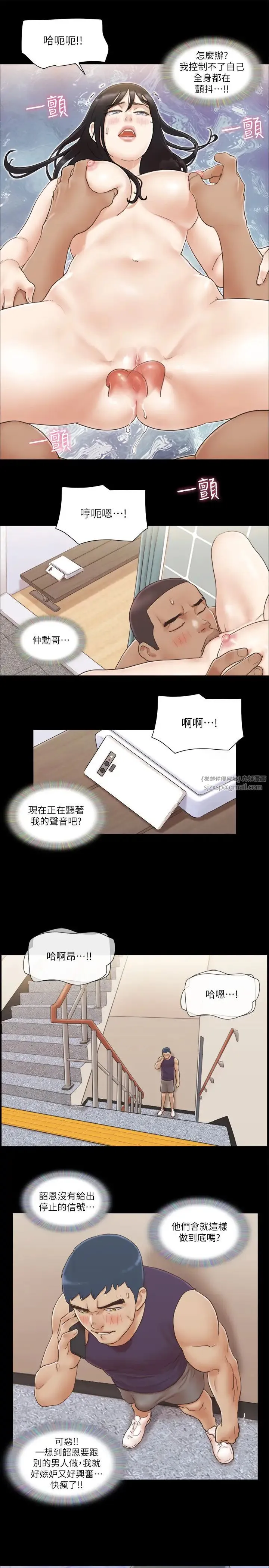 协议换爱(无码版) - 第46話-野外露出任務 - page 2