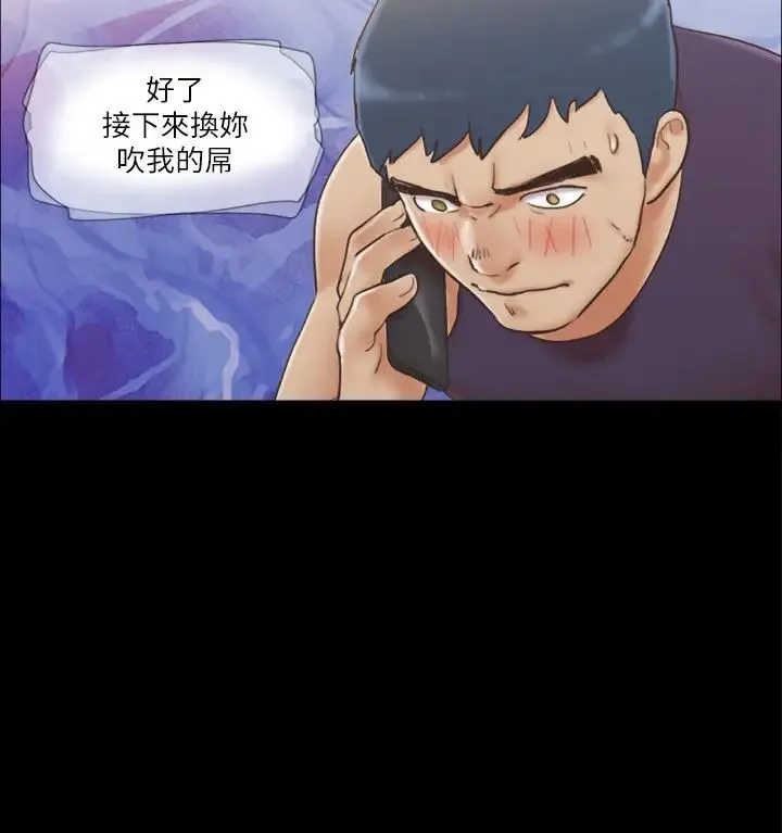 协议换爱(无码版) - 第46話-野外露出任務 - page 3