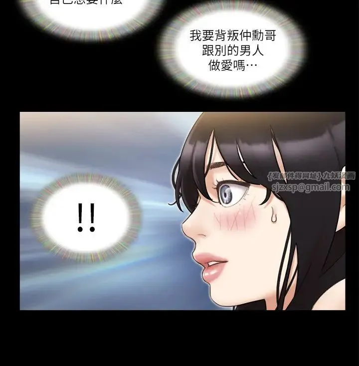 协议换爱(无码版) - 第46話-野外露出任務 - page 5
