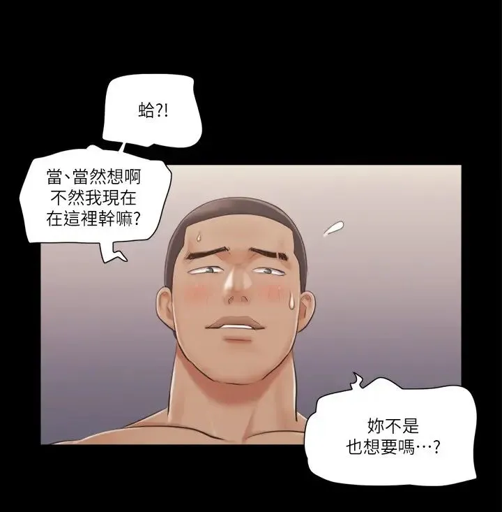 协议换爱(无码版) - 第46話-野外露出任務 - page 7