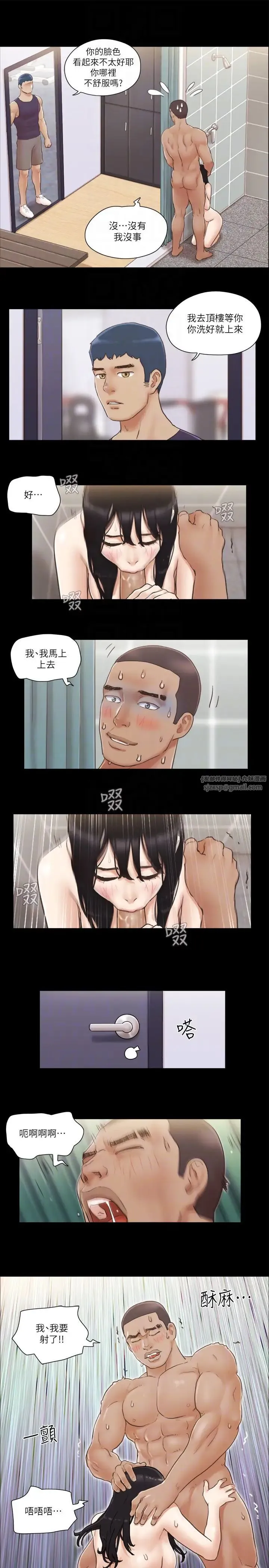 协议换爱(无码版) - 第46話-野外露出任務 - page 18