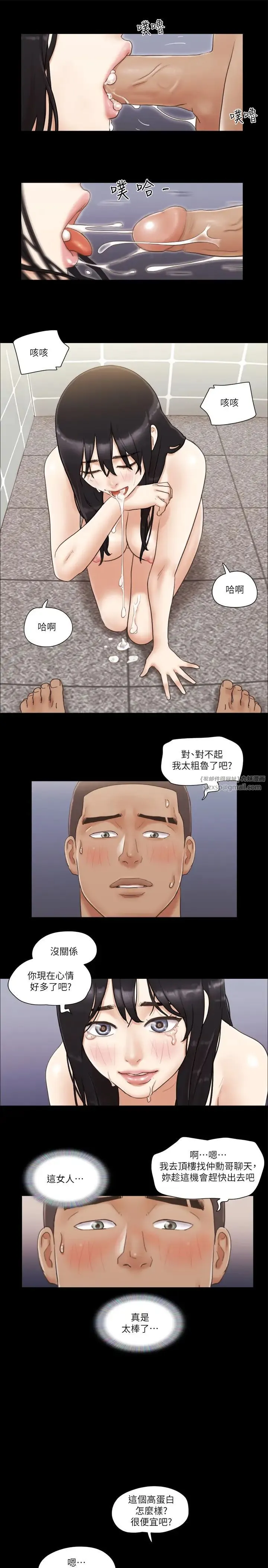 协议换爱(无码版) - 第46話-野外露出任務 - page 20