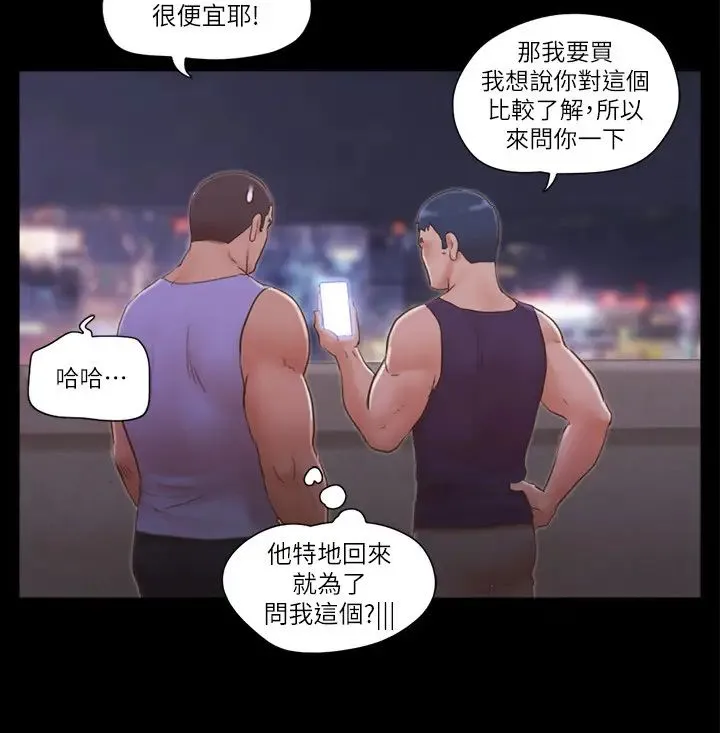 协议换爱(无码版) - 第46話-野外露出任務 - page 21