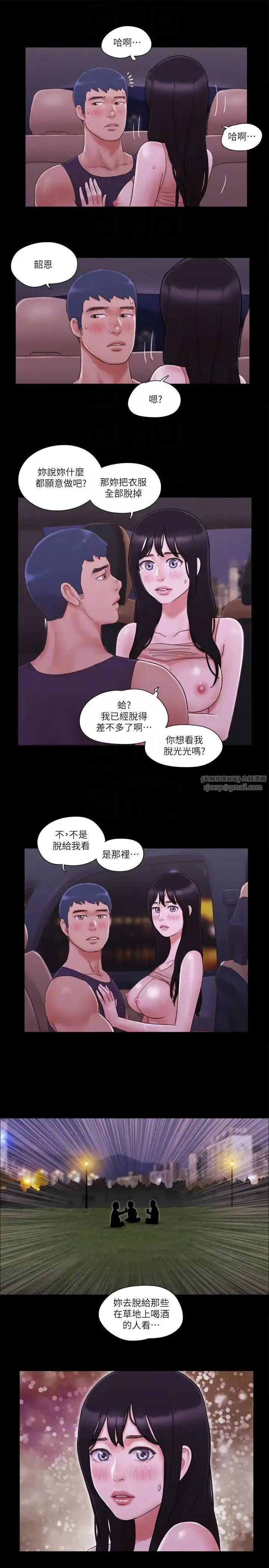 协议换爱(无码版) - 第46話-野外露出任務 - page 26