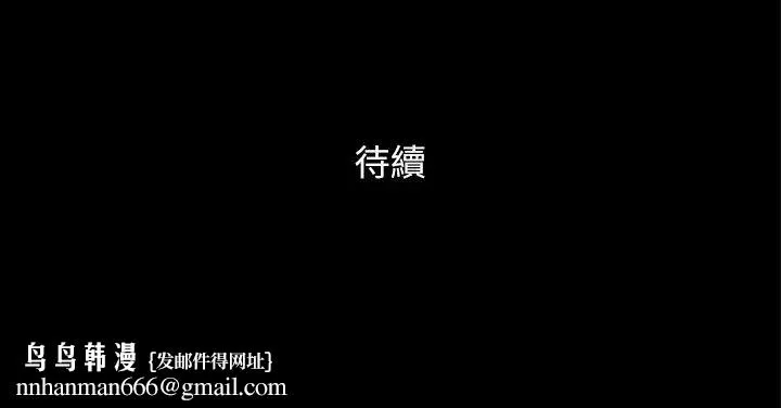 协议换爱(无码版) - 第46話-野外露出任務 - page 27