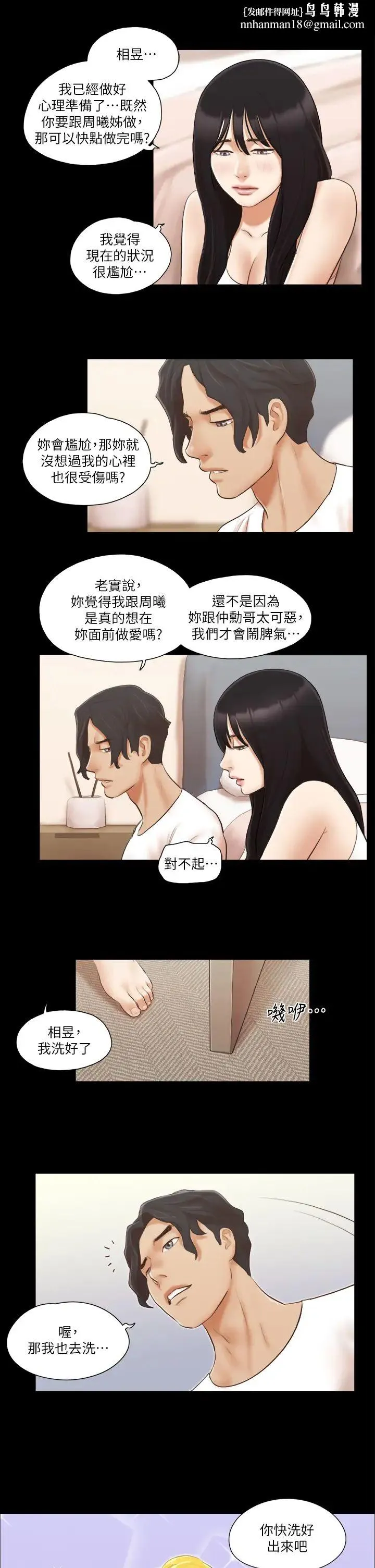 协议换爱(无码版) - 第19話-都這樣瞭，就三人同樂吧! - page 1