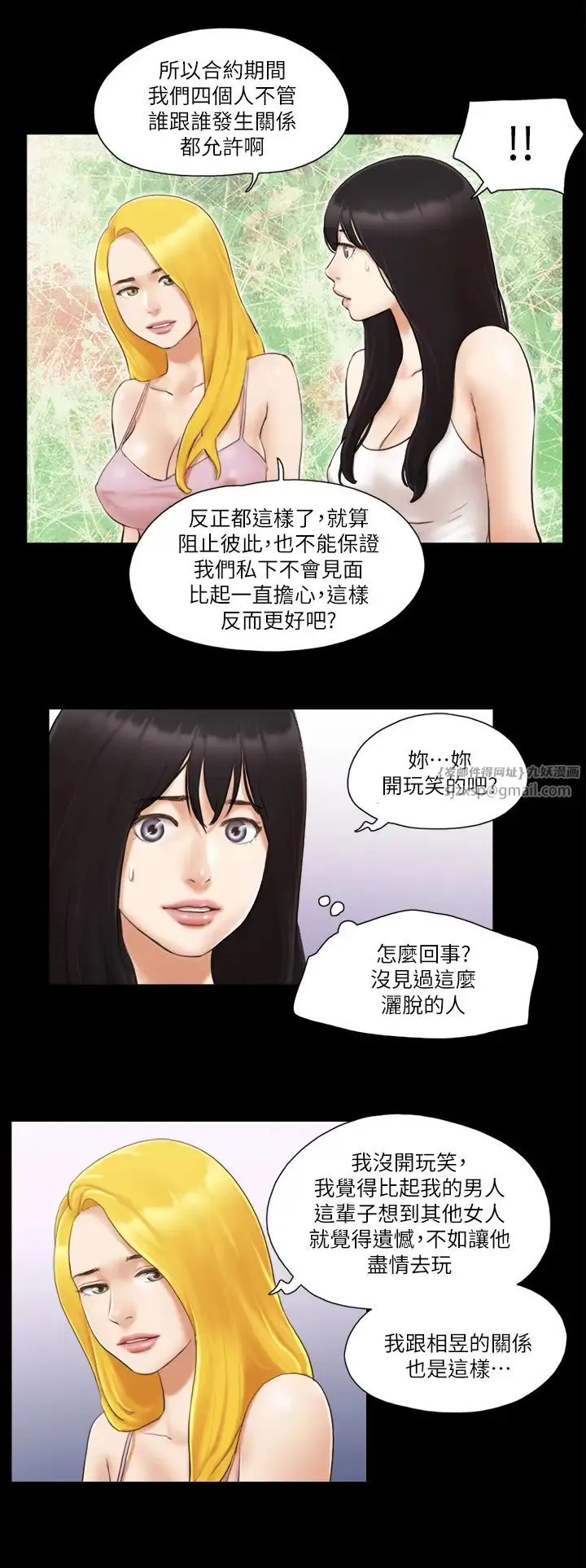 协议换爱(无码版) - 第19話-都這樣瞭，就三人同樂吧! - page 8