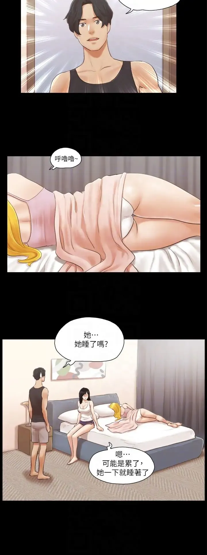 协议换爱(无码版) - 第19話-都這樣瞭，就三人同樂吧! - page 10