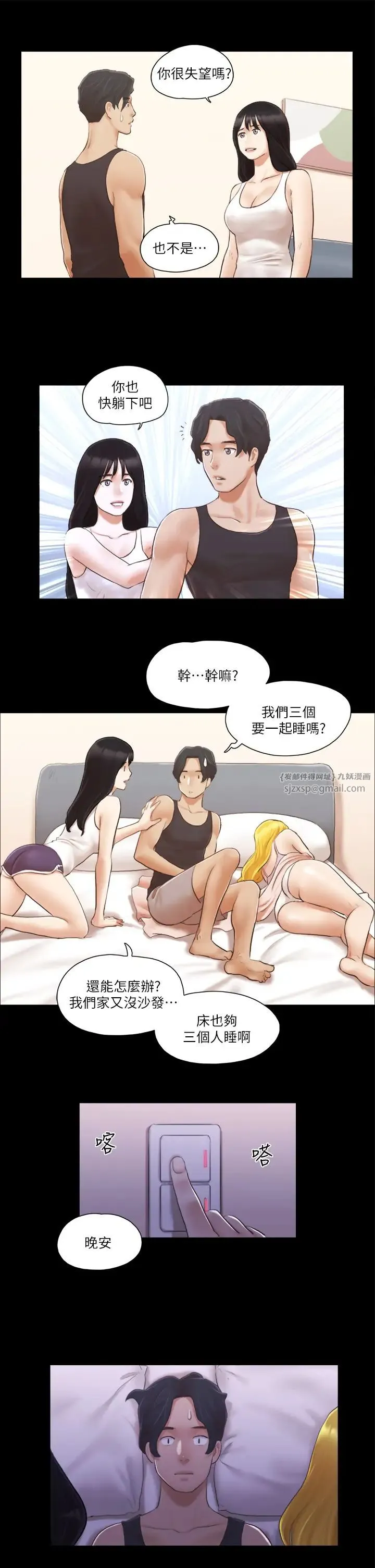 协议换爱(无码版) - 第19話-都這樣瞭，就三人同樂吧! - page 11