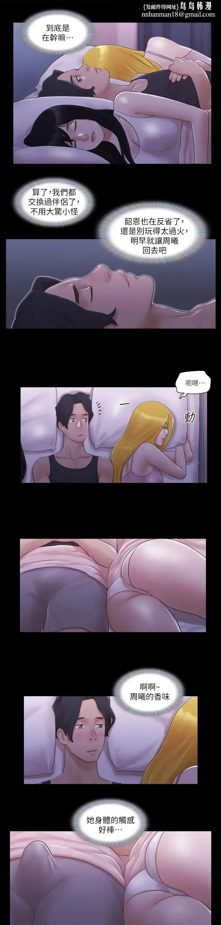协议换爱(无码版) - 第19話-都這樣瞭，就三人同樂吧! - page 13