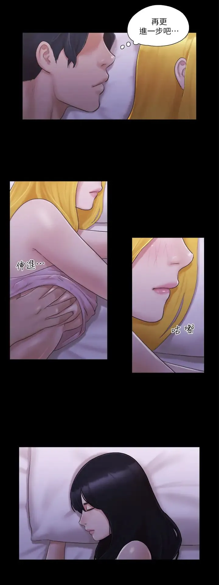 协议换爱(无码版) - 第19話-都這樣瞭，就三人同樂吧! - page 16