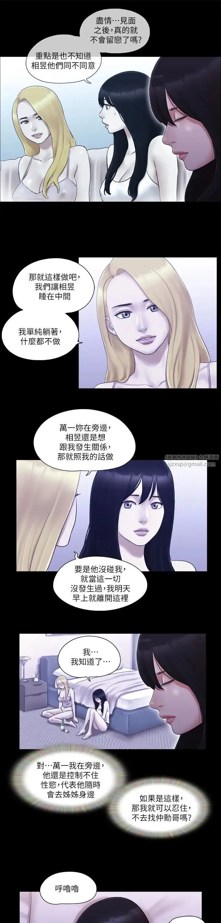 协议换爱(无码版) - 第19話-都這樣瞭，就三人同樂吧! - page 17