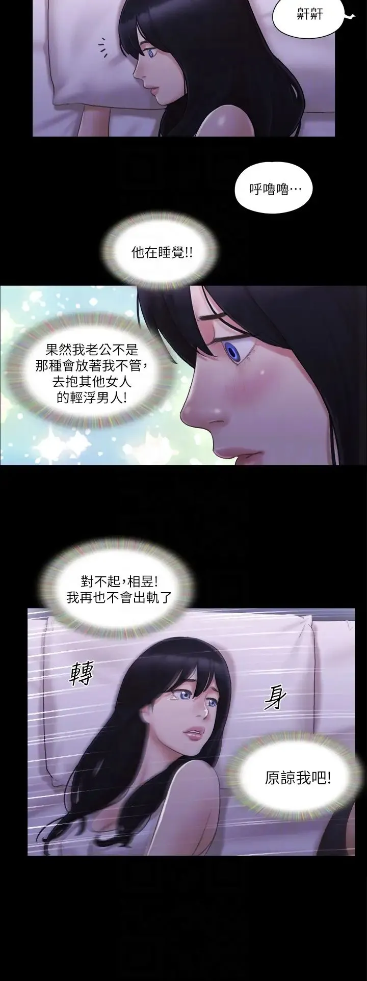 协议换爱(无码版) - 第19話-都這樣瞭，就三人同樂吧! - page 18