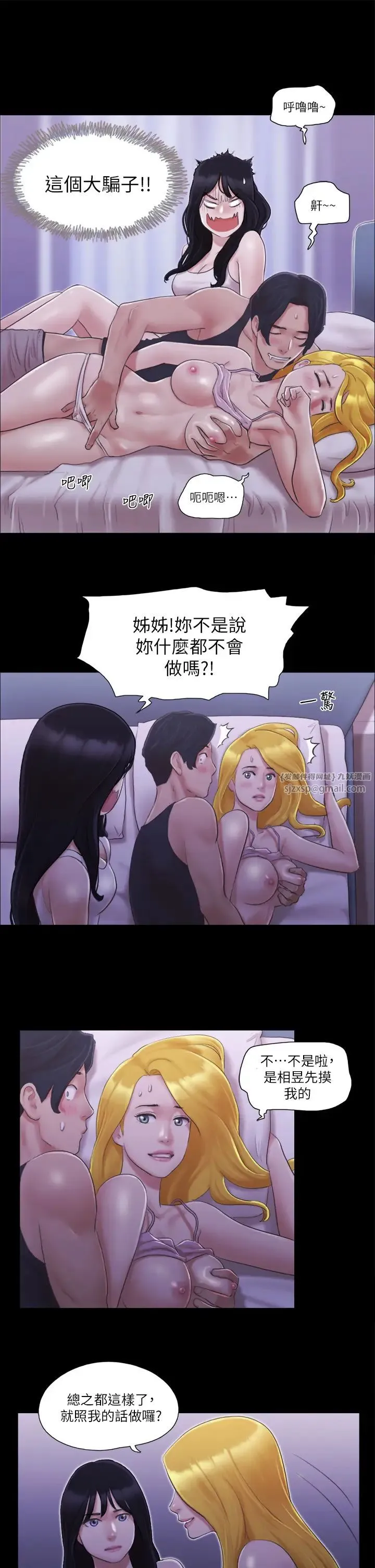 协议换爱(无码版) - 第19話-都這樣瞭，就三人同樂吧! - page 19