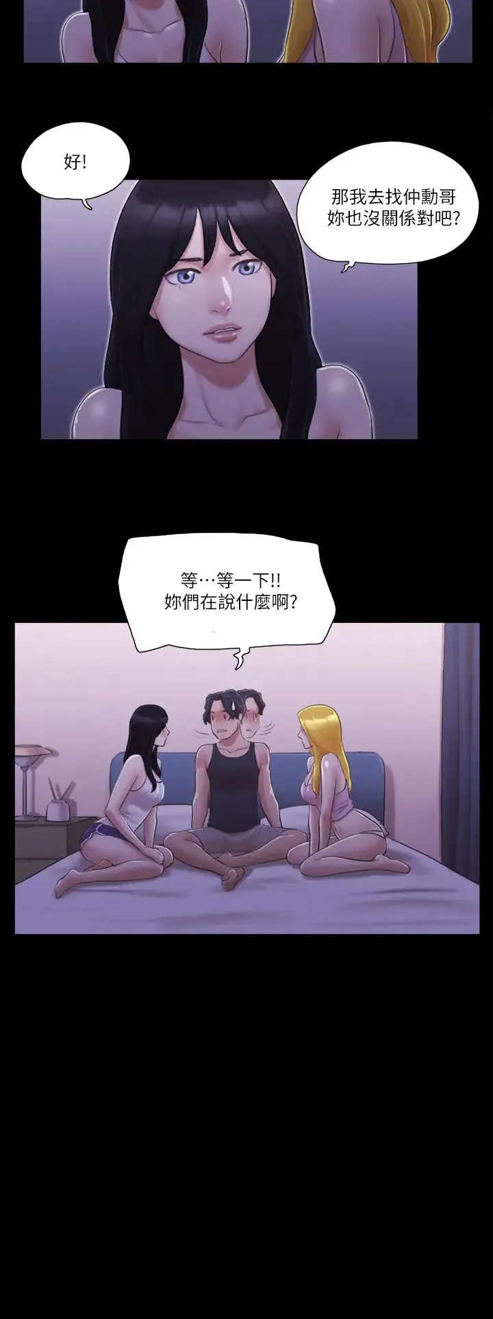 协议换爱(无码版) - 第19話-都這樣瞭，就三人同樂吧! - page 20