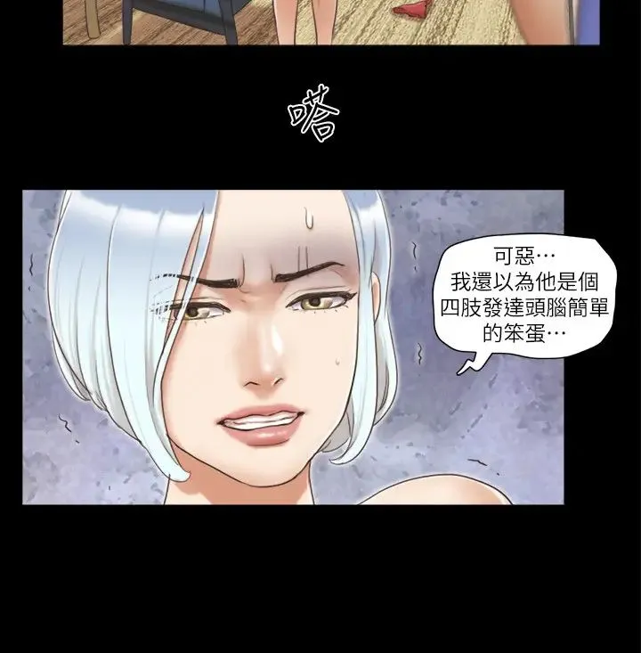 协议换爱(无码版) - 第28話-越來越大膽的野外露出 - page 7