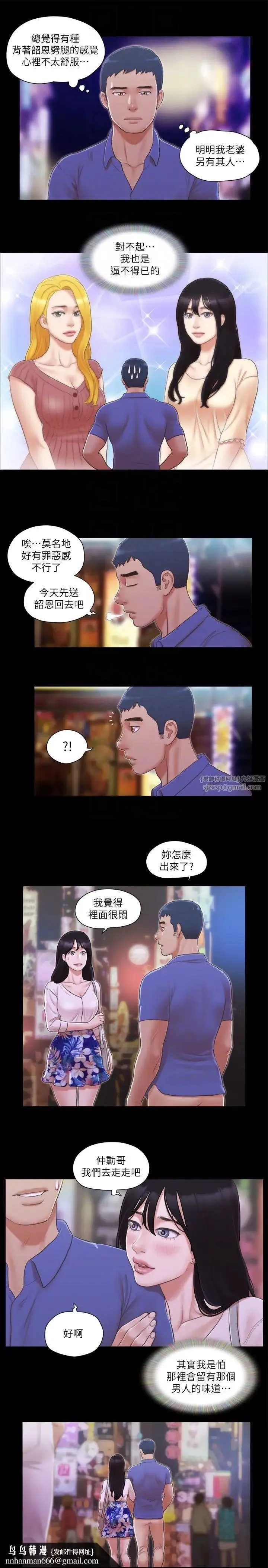 协议换爱(无码版) - 第28話-越來越大膽的野外露出 - page 14