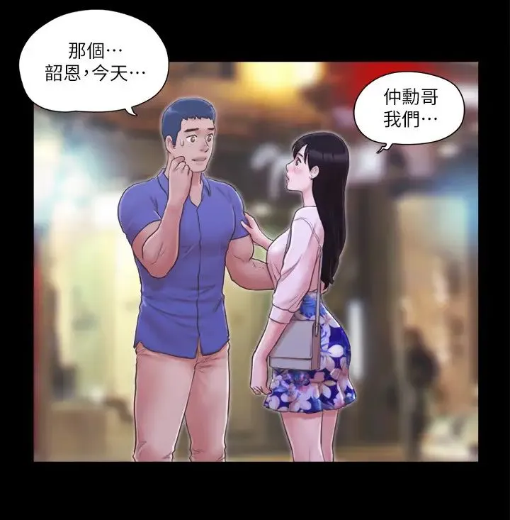 协议换爱(无码版) - 第28話-越來越大膽的野外露出 - page 17