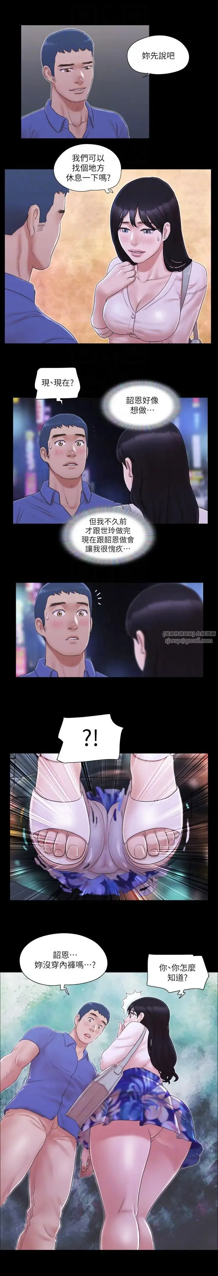 协议换爱(无码版) - 第28話-越來越大膽的野外露出 - page 18