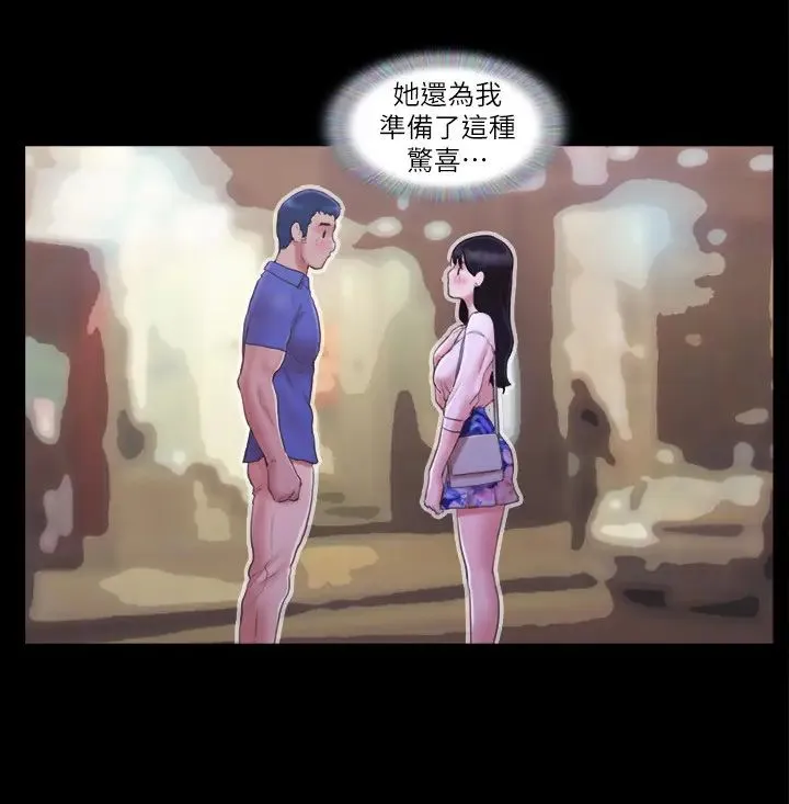 协议换爱(无码版) - 第28話-越來越大膽的野外露出 - page 19