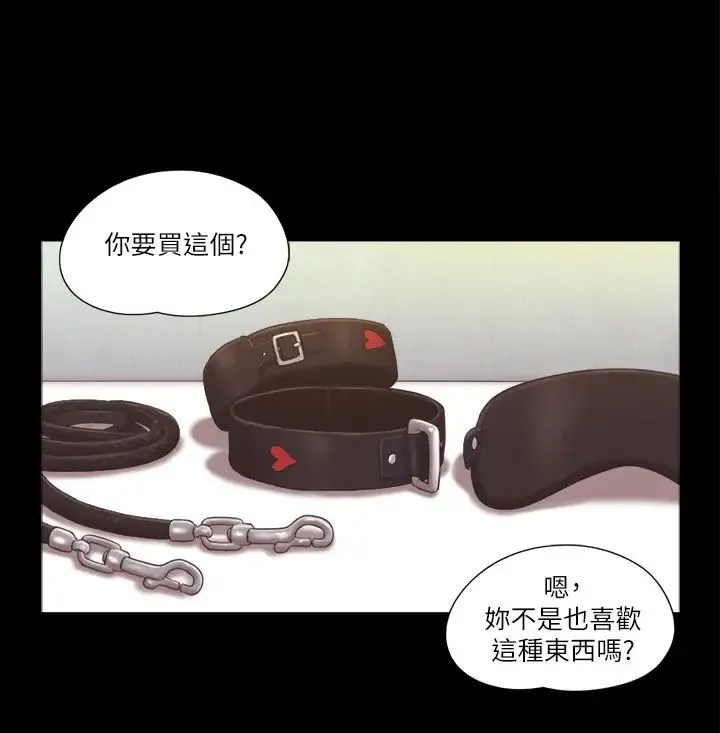 协议换爱(无码版) - 第28話-越來越大膽的野外露出 - page 23