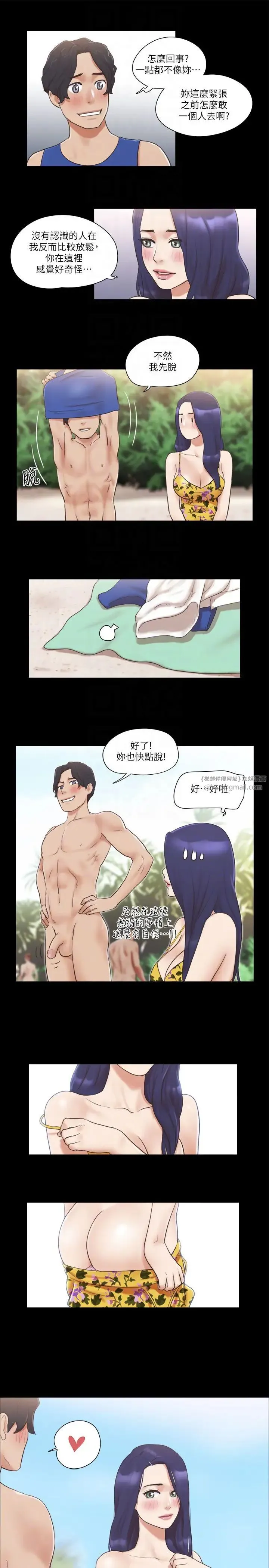 协议换爱(无码版) - 第48話-另一對情侶 - page 6