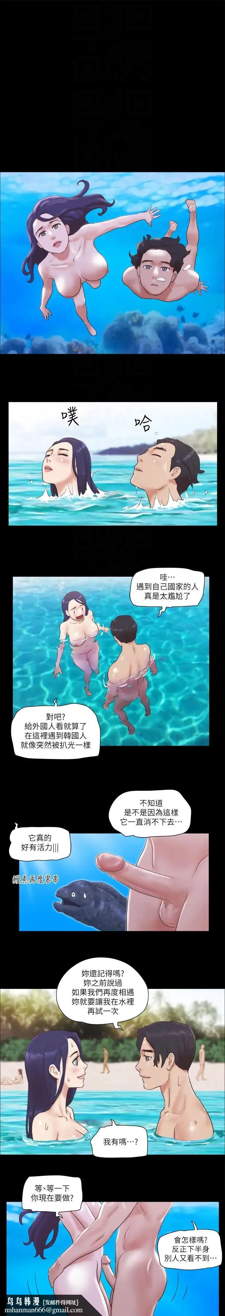 协议换爱(无码版) - 第48話-另一對情侶 - page 14