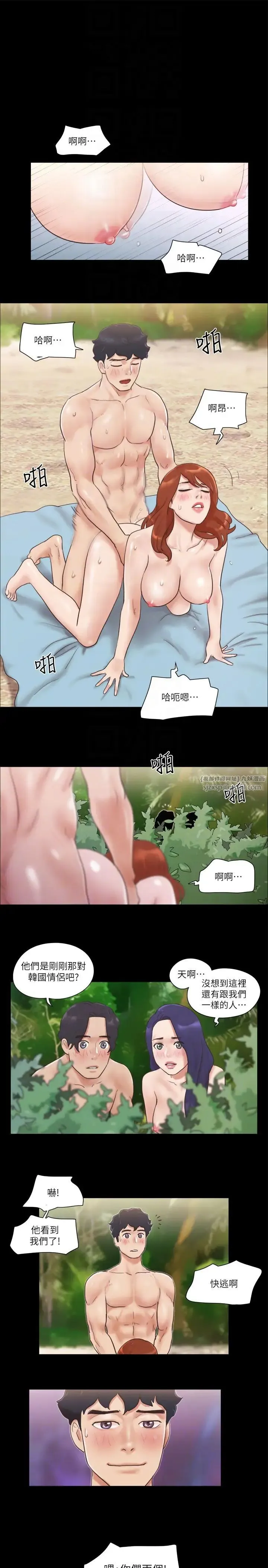 协议换爱(无码版) - 第48話-另一對情侶 - page 18