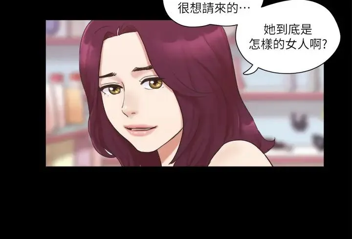 协议换爱(无码版) - 第48話-另一對情侶 - page 21