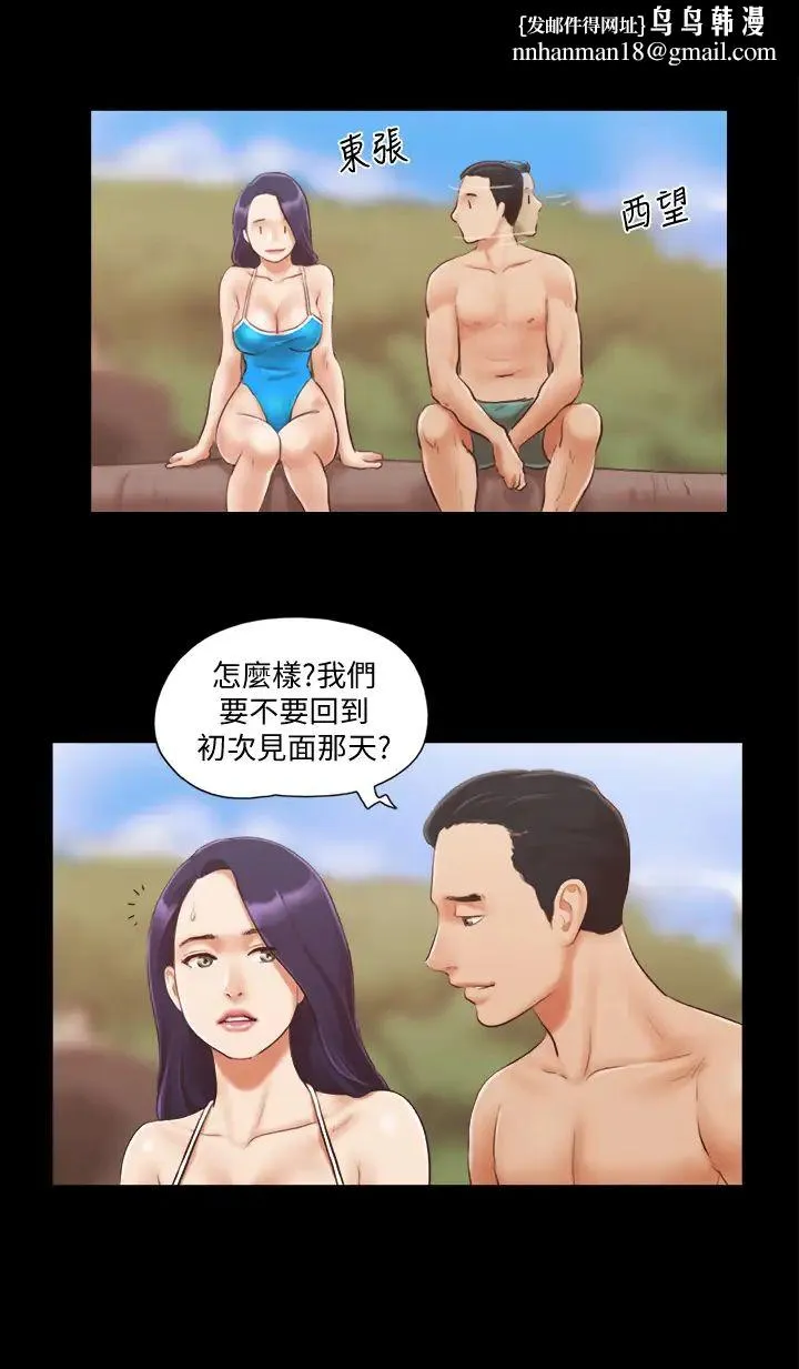 协议换爱(无码版) - 第11话-刺激感官的快乐 - page 1