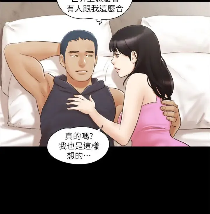 协议换爱(无码版) - 第11话-刺激感官的快乐 - page 4