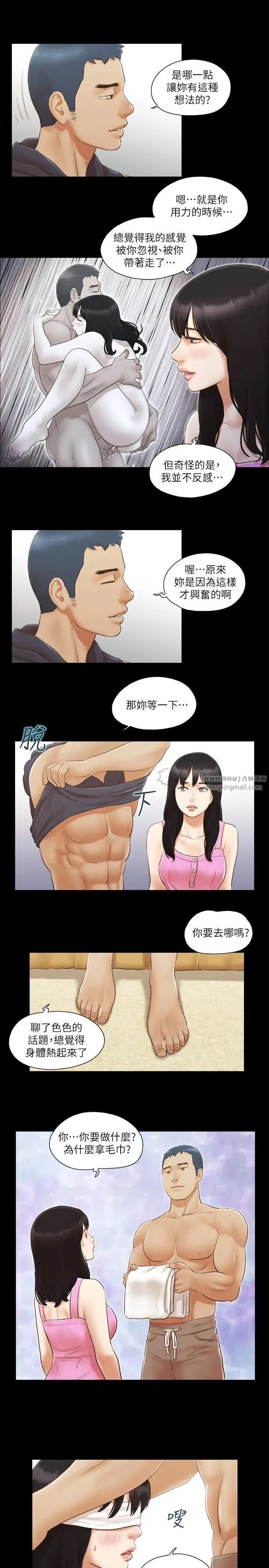 协议换爱(无码版) - 第11话-刺激感官的快乐 - page 5