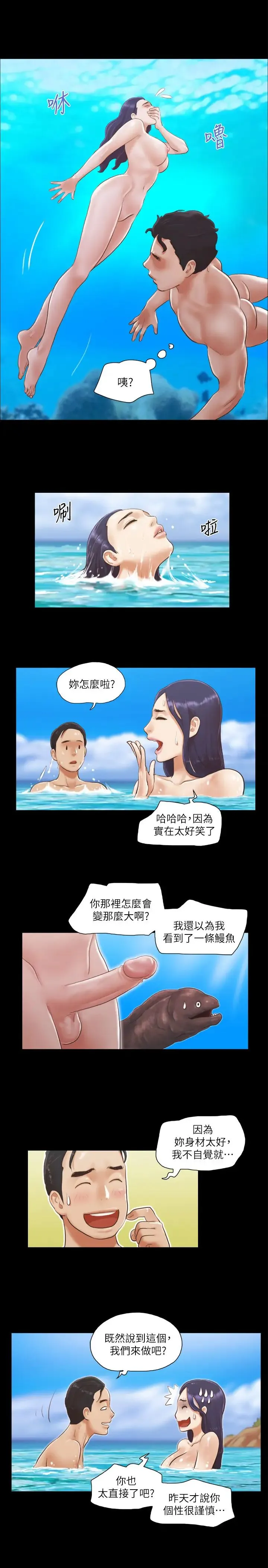 协议换爱(无码版) - 第11话-刺激感官的快乐 - page 13