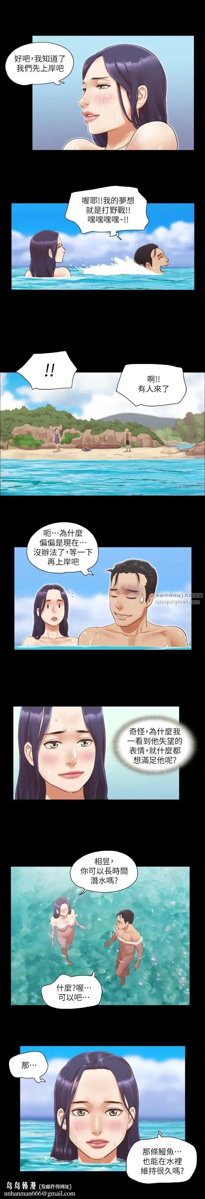 协议换爱(无码版) - 第11话-刺激感官的快乐 - page 15