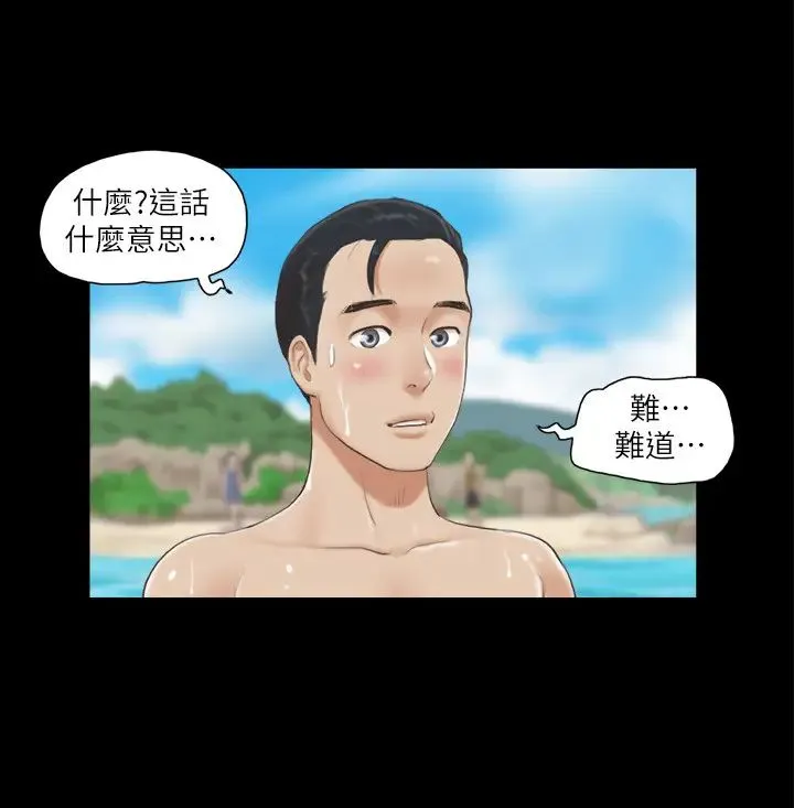 协议换爱(无码版) - 第11话-刺激感官的快乐 - page 16