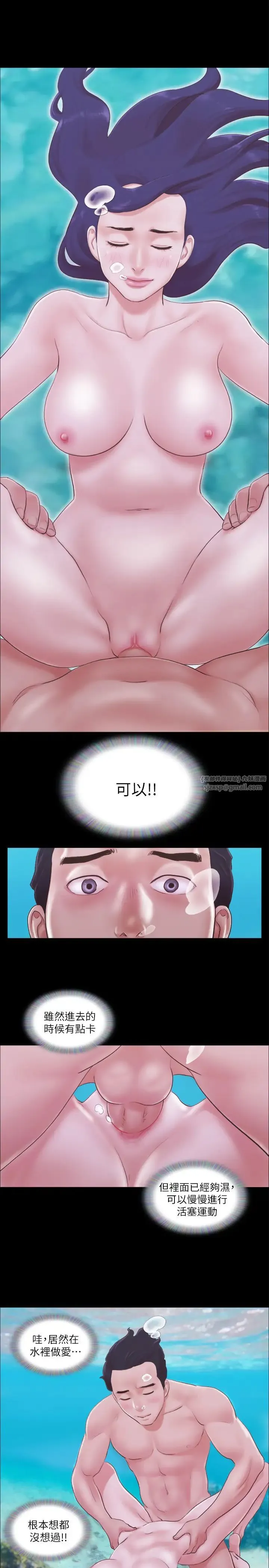 协议换爱(无码版) - 第11话-刺激感官的快乐 - page 19