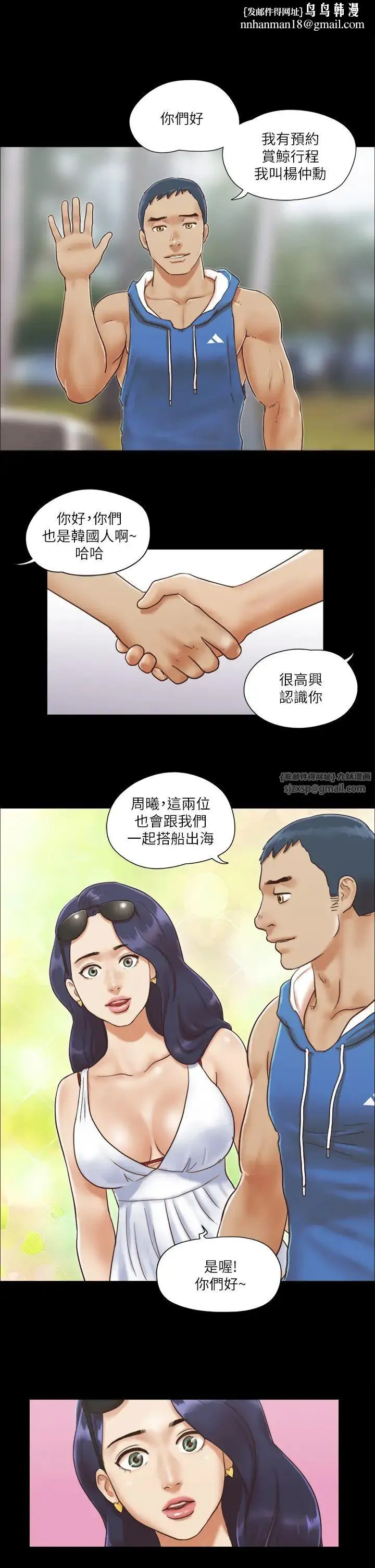 协议换爱(无码版) - 第2话-我们去饭店续摊吧 - page 1