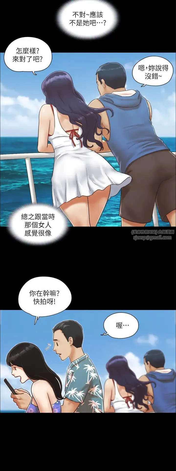 协议换爱(无码版) - 第2话-我们去饭店续摊吧 - page 4