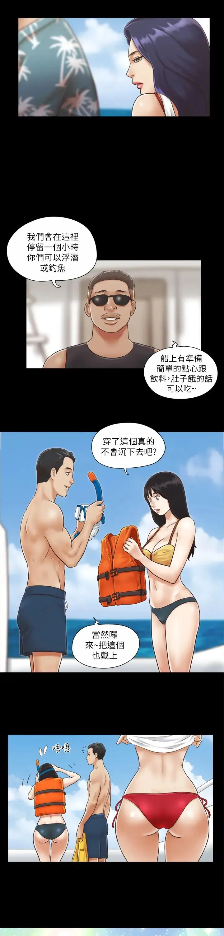 协议换爱(无码版) - 第2话-我们去饭店续摊吧 - page 5