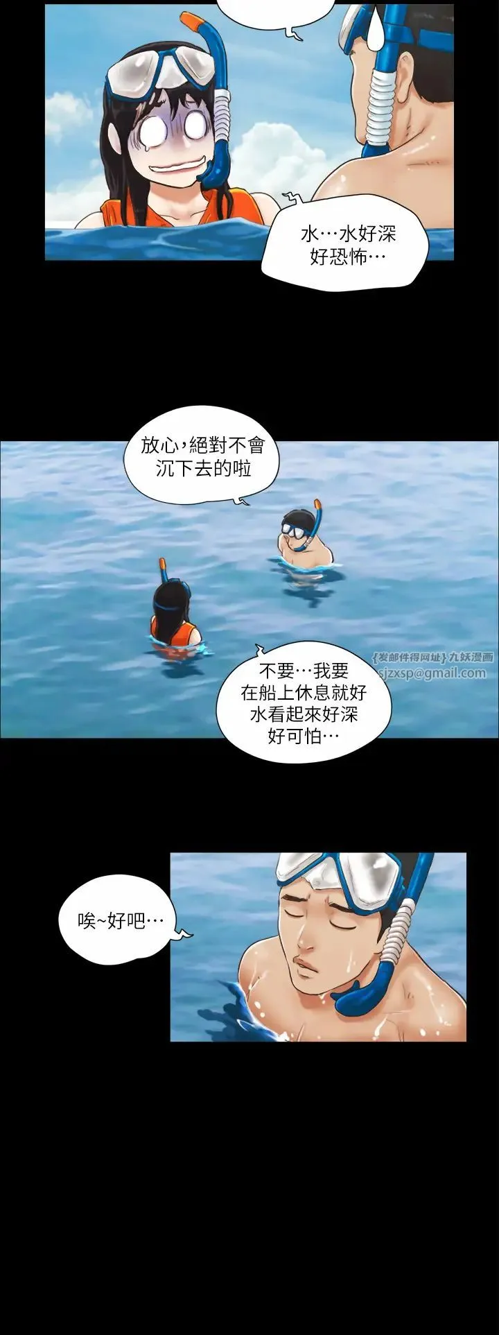 协议换爱(无码版) - 第2话-我们去饭店续摊吧 - page 8