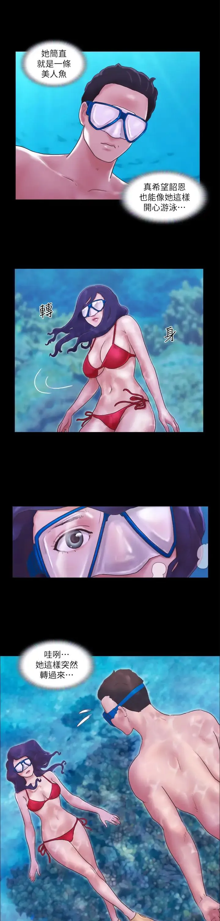 协议换爱(无码版) - 第2话-我们去饭店续摊吧 - page 11