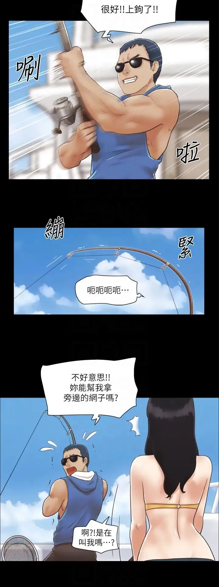协议换爱(无码版) - 第2话-我们去饭店续摊吧 - page 14