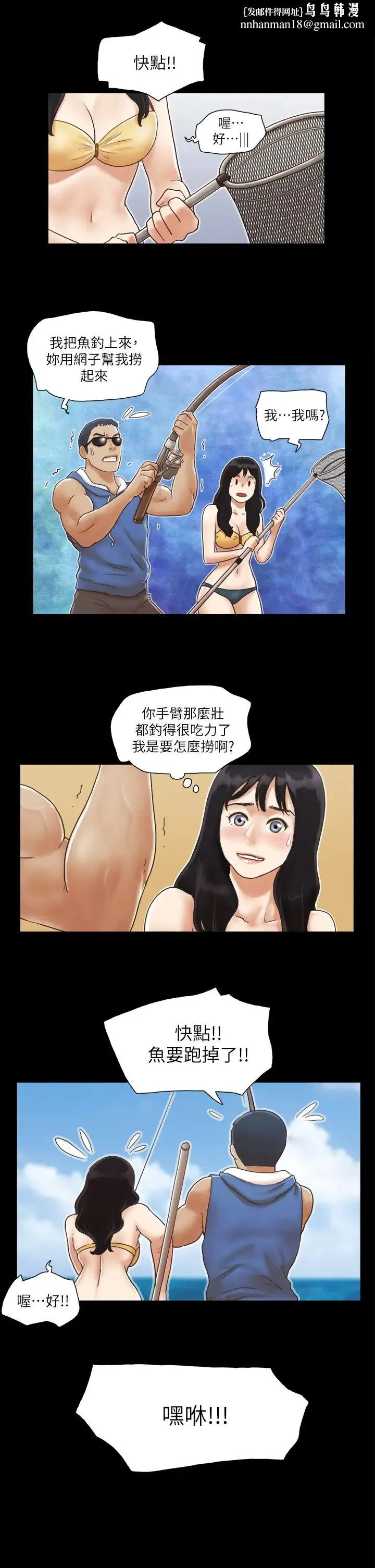 协议换爱(无码版) - 第2话-我们去饭店续摊吧 - page 15