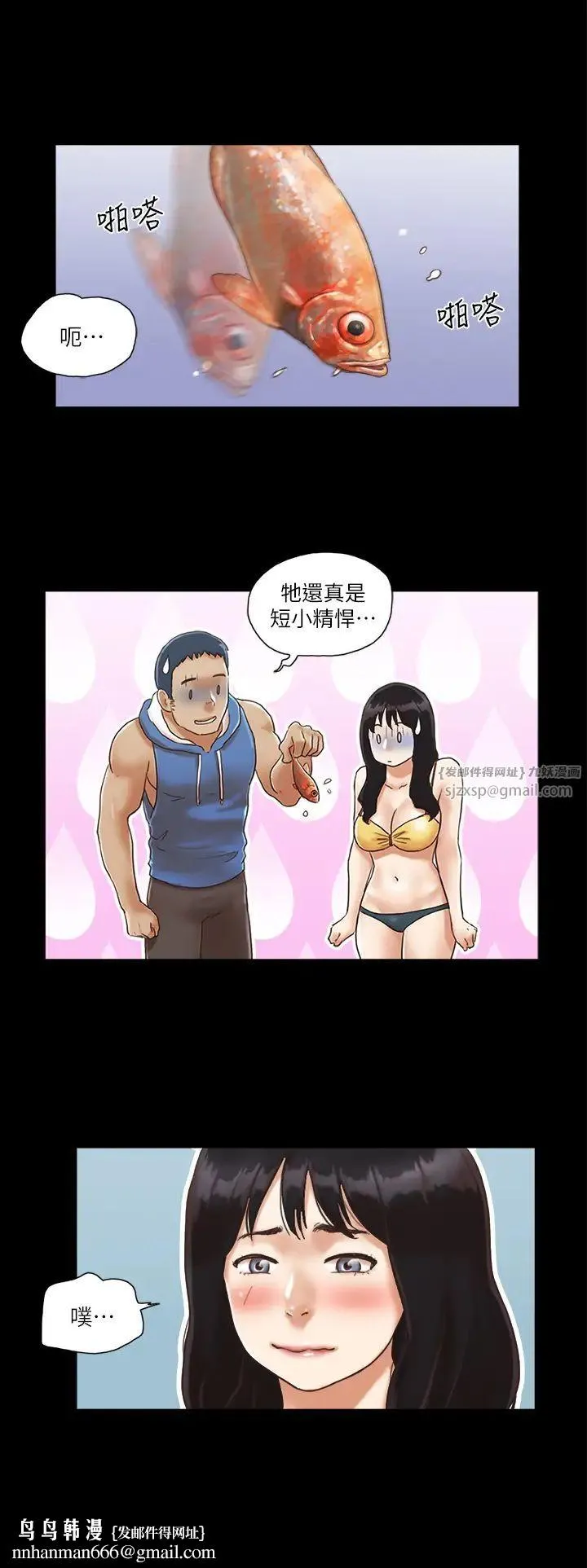 协议换爱(无码版) - 第2话-我们去饭店续摊吧 - page 16